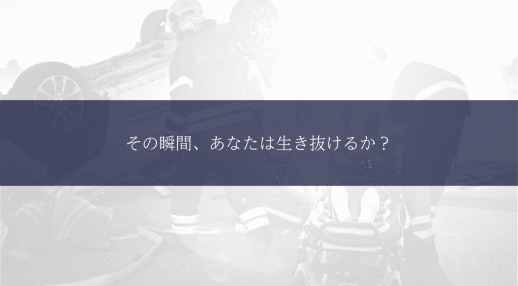 防災注意喚起画像２